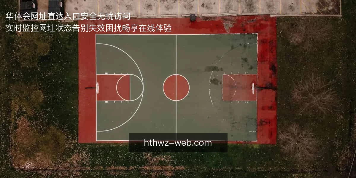 华体会网址