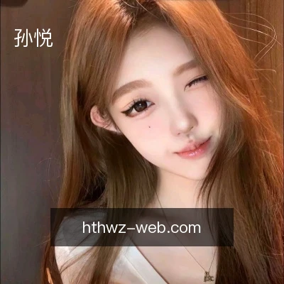 孙悦
