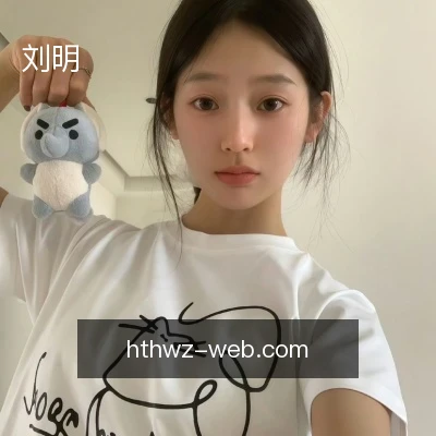 刘明